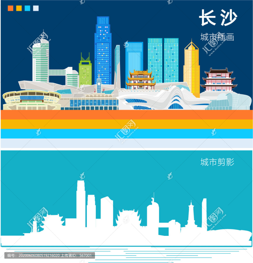 長沙插畫
