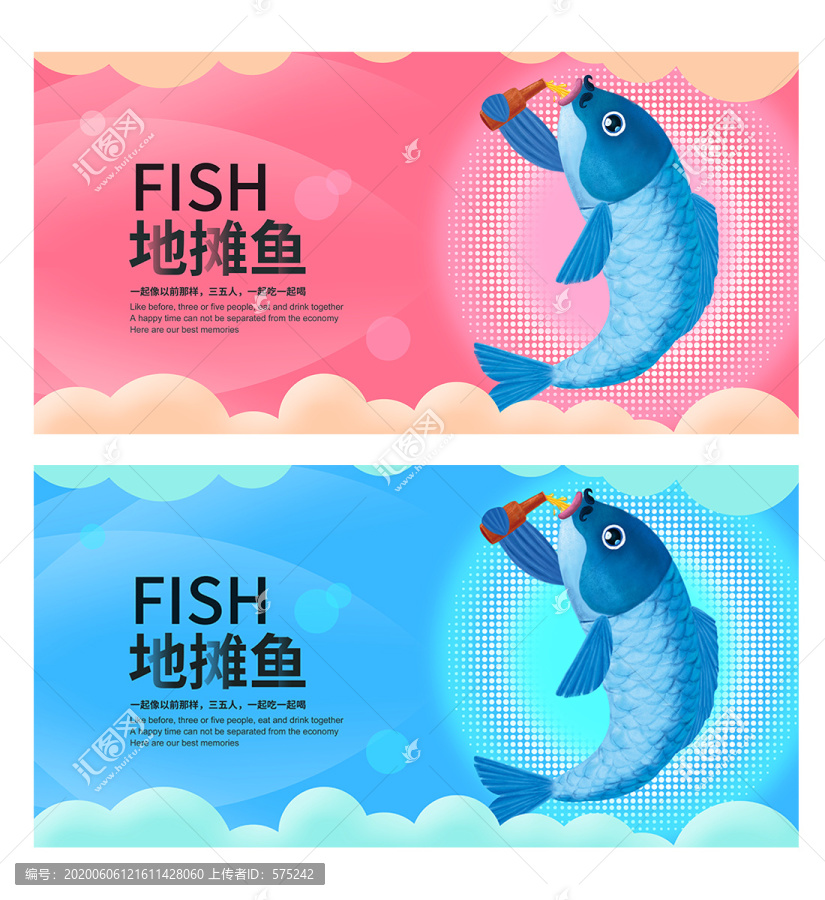 地攤魚