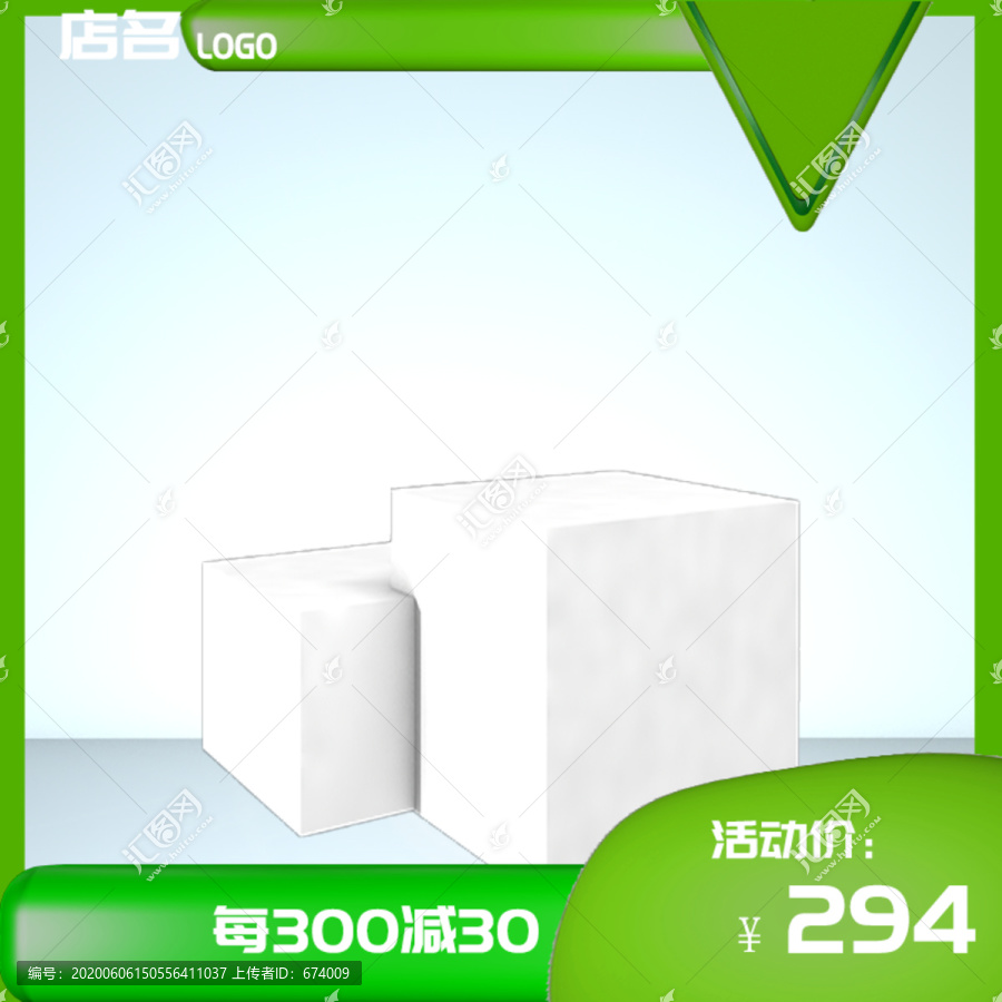 淘寶主圖