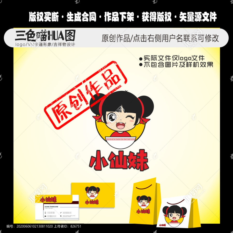 面館logo
