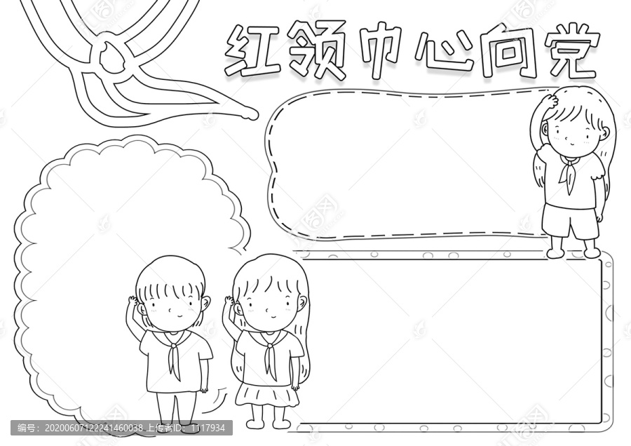 愛國(guó)黑白線描小報(bào)