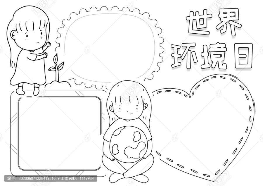 世界環(huán)境日黑白線描小報(bào)