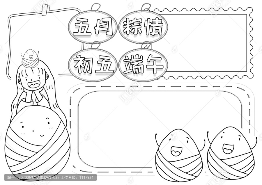 五月初五粽情端午黑白线描小报