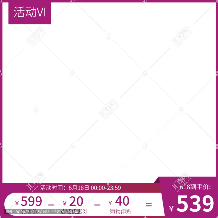 電商主圖粉色