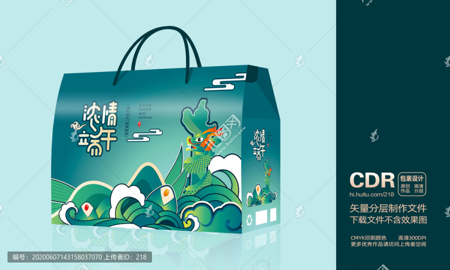 端午節(jié)粽子包裝