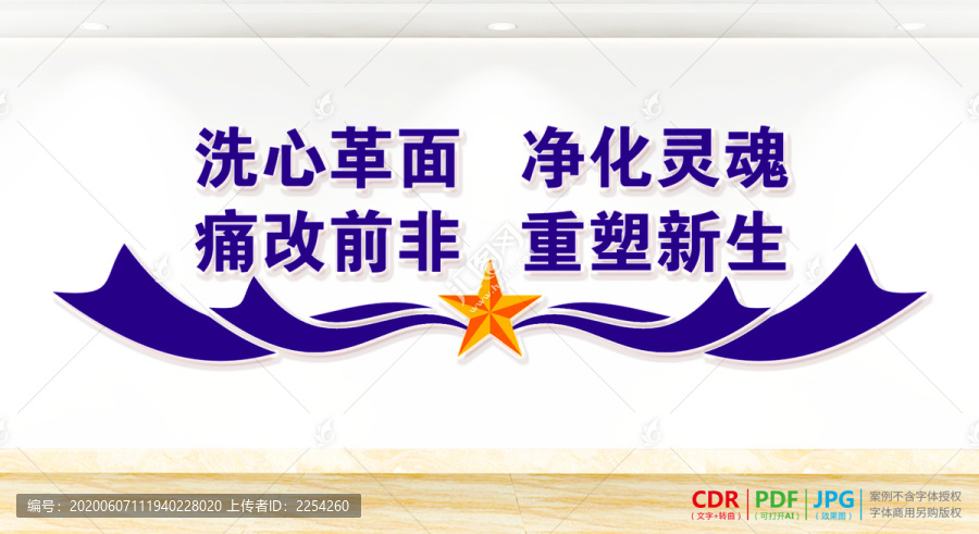監(jiān)獄文化墻