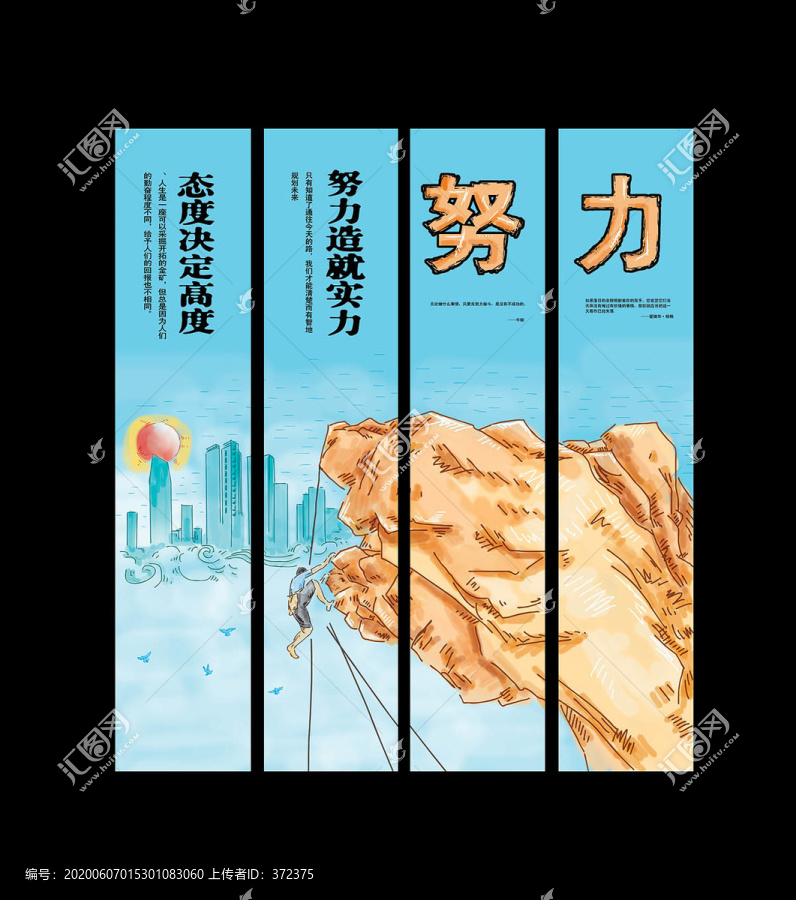 企業(yè)文化標(biāo)語(yǔ)宣傳口號(hào)