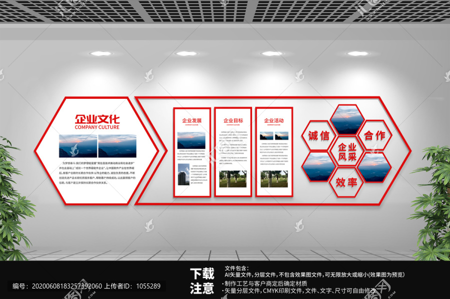 企業(yè)文化墻