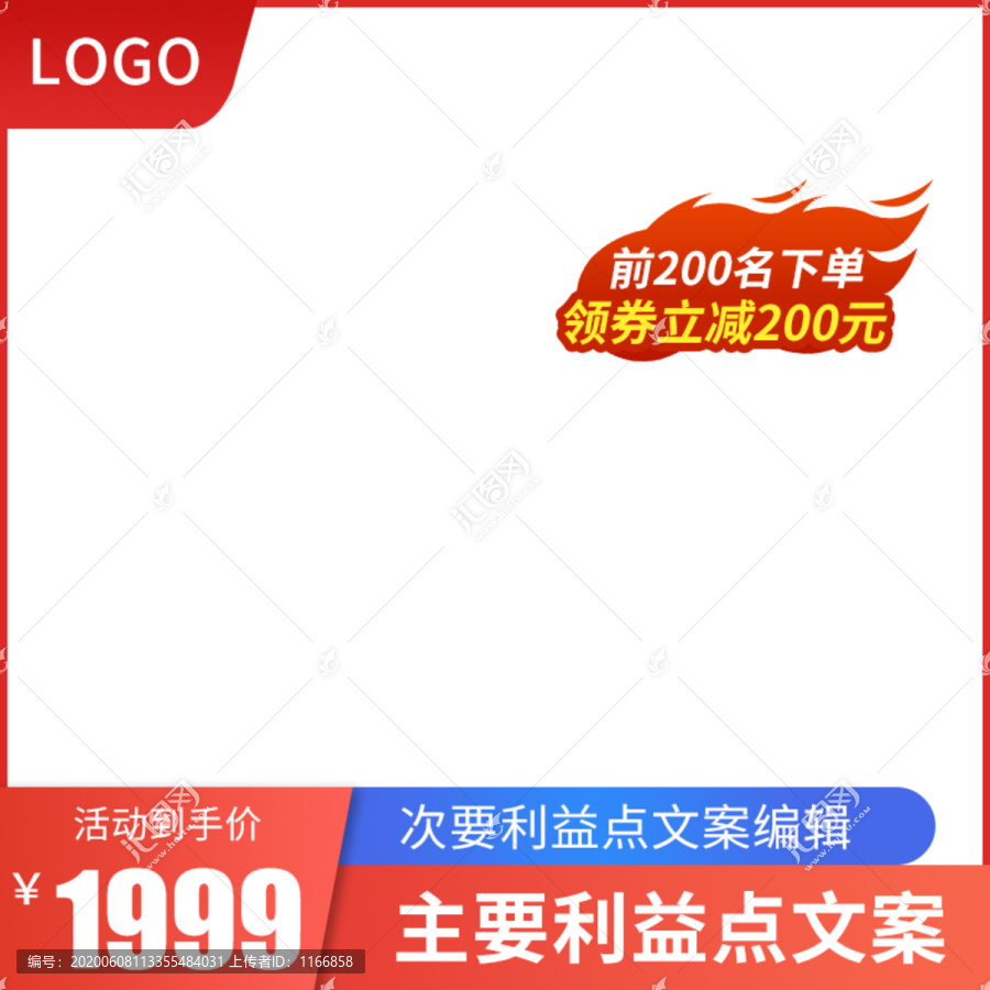 電商主圖