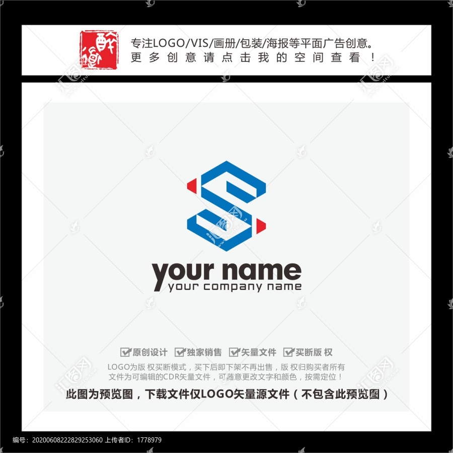 抽象S字母LOGO