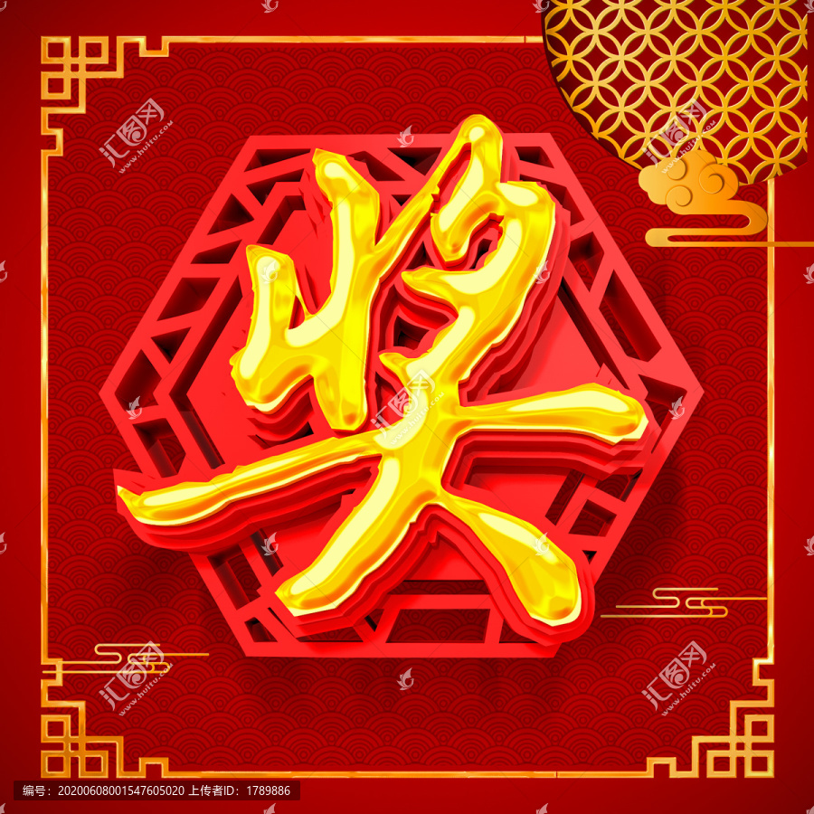 獎(jiǎng)