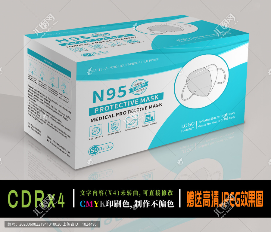 口罩包裝