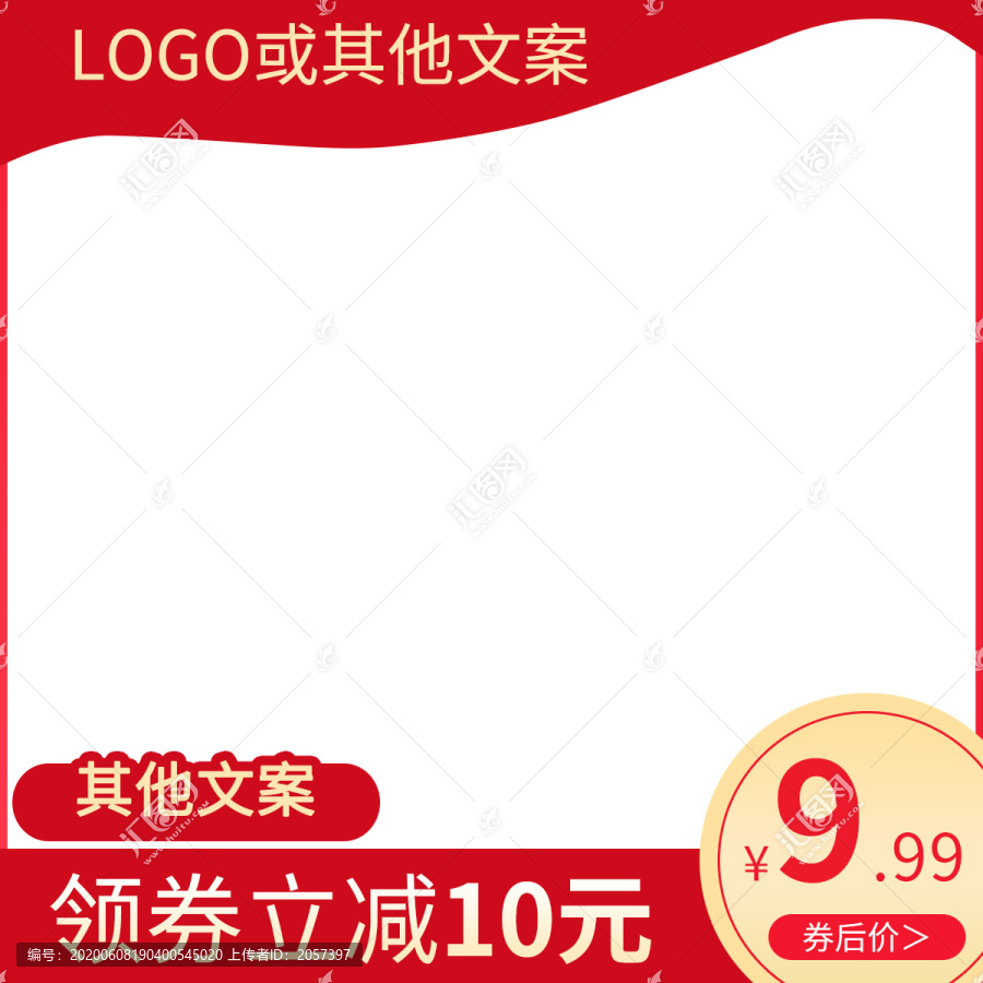 紅色主圖PSD
