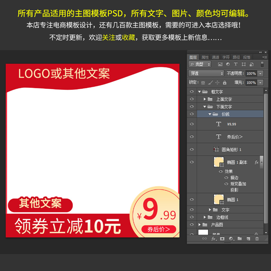 紅色主圖PSD