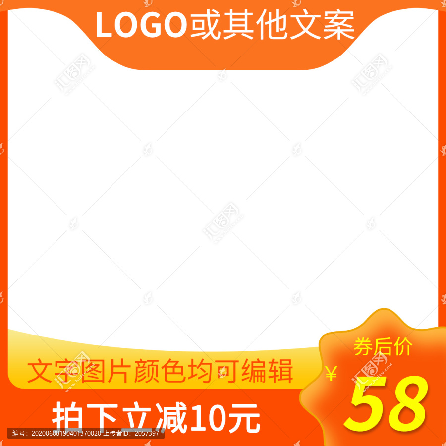 主圖模板