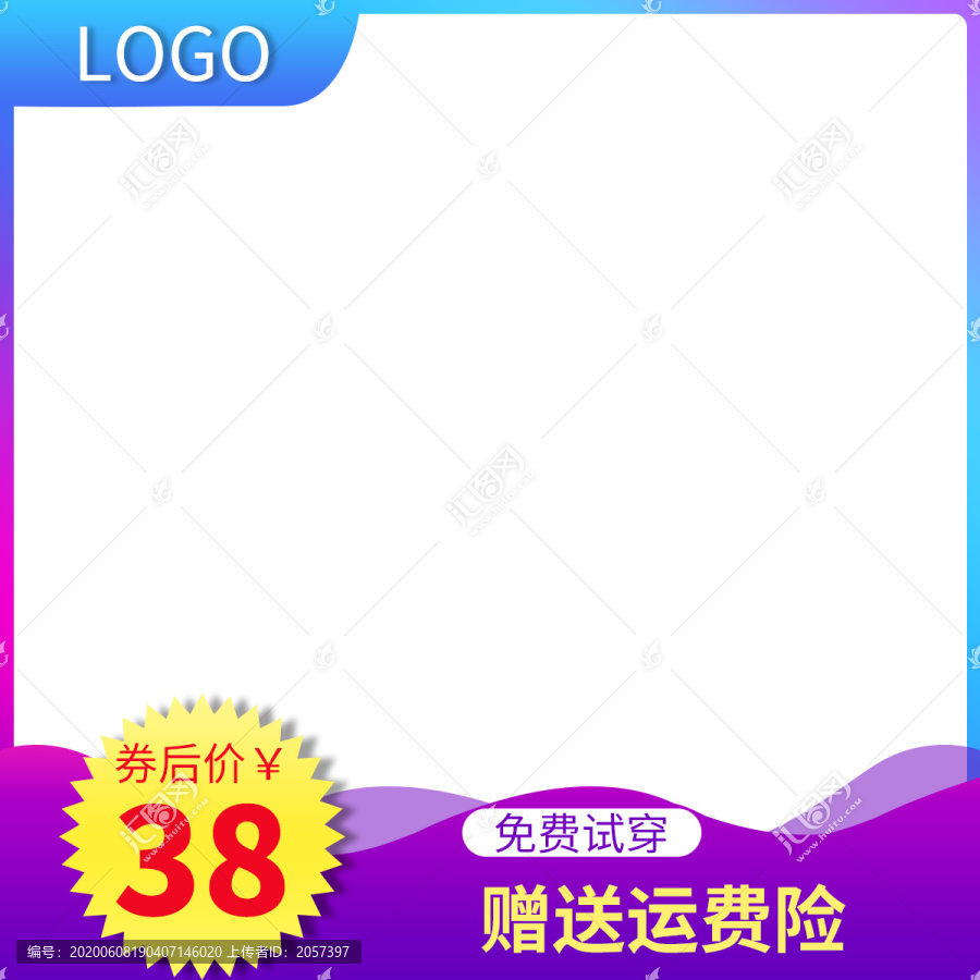 電商主圖