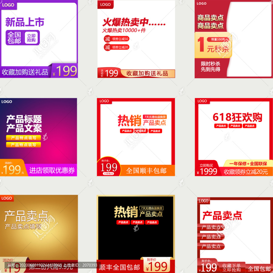 淘寶主圖