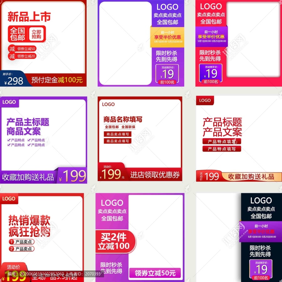 淘寶主圖