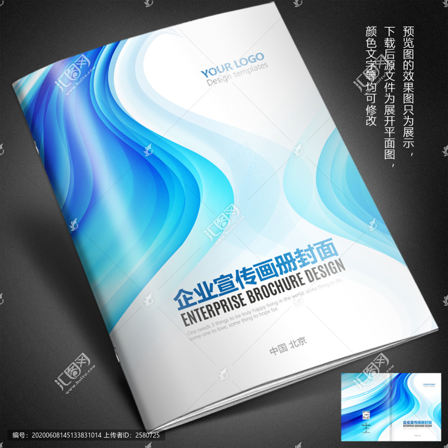 企業(yè)畫冊(cè)封面