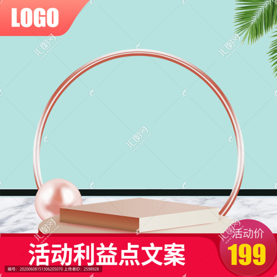 主圖模板活動(dòng)主圖紅色產(chǎn)品主圖