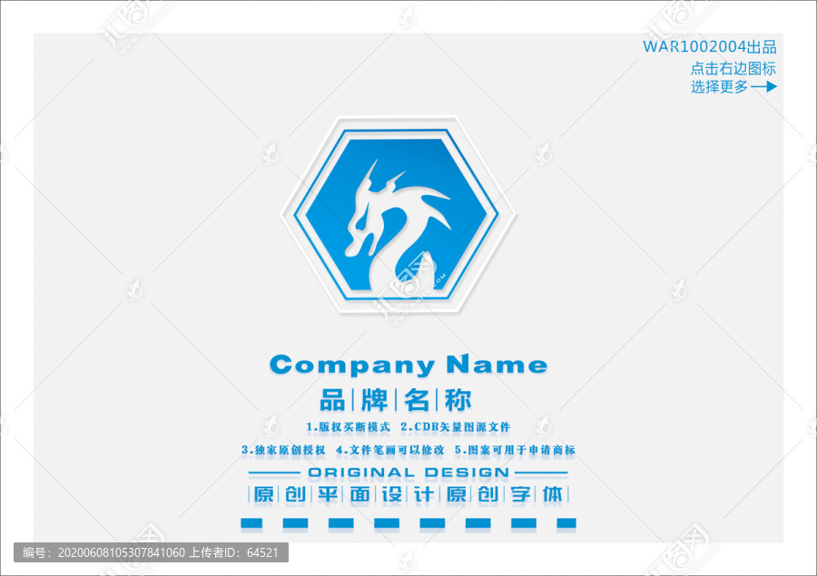 龍LOGO