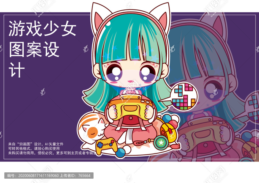 游戲少女卡通圖案設計