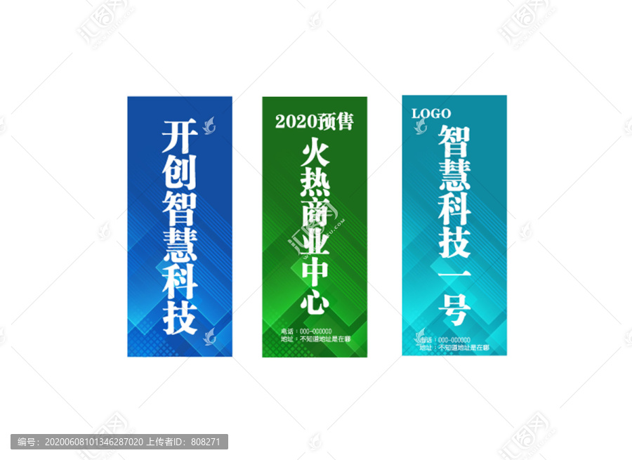廣告旗道