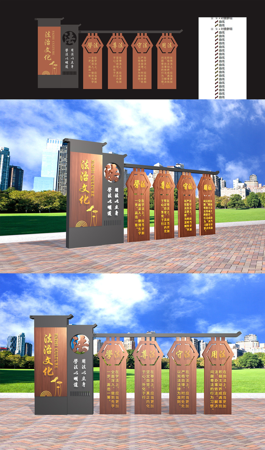 法治文化
