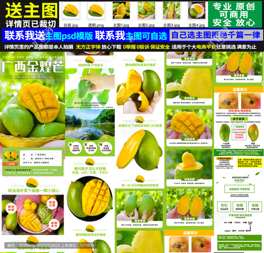 廣西金煌芒詳情頁