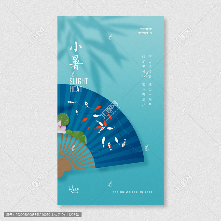 小暑