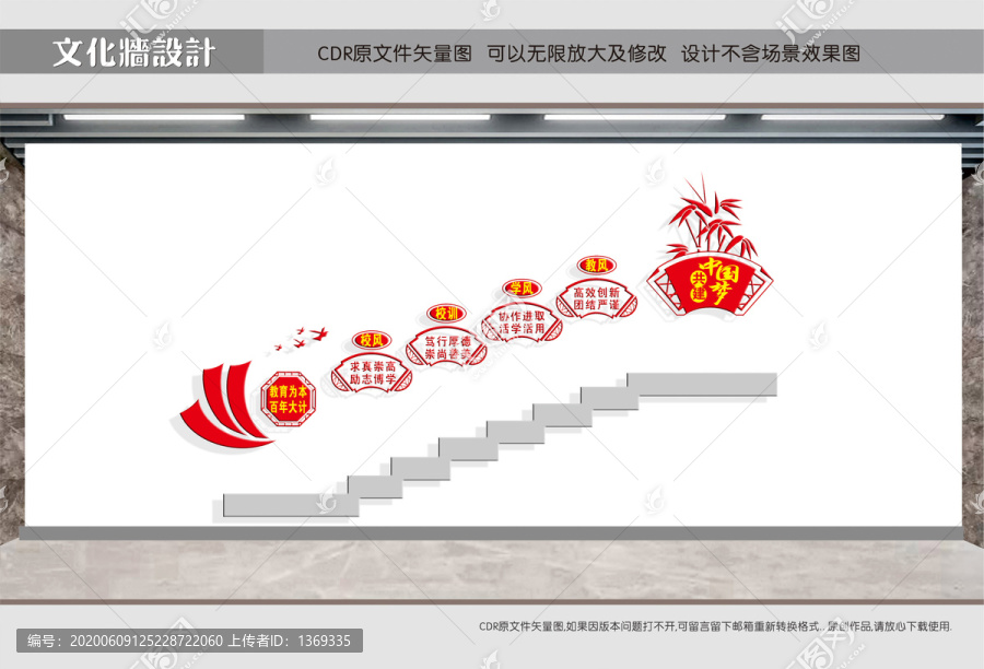 校園樓道文化