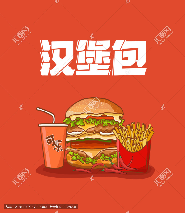 手繪漢堡包