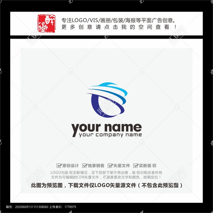 C字母弧线速度线LOGO