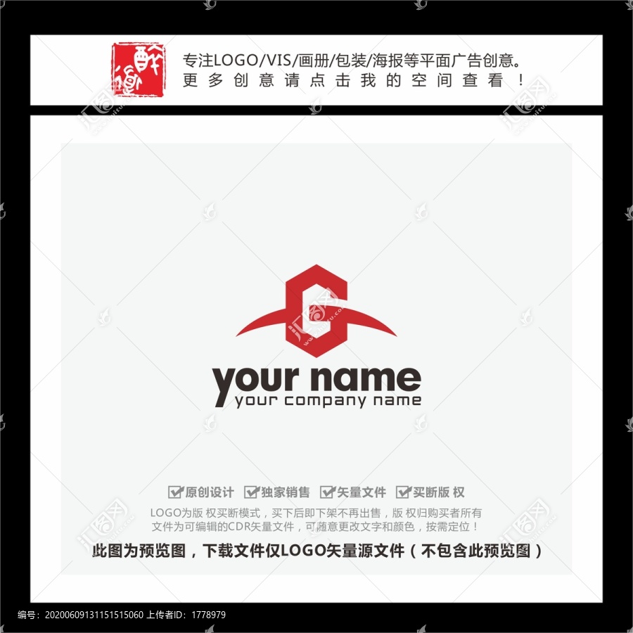 G字母弧线地平线LOGO