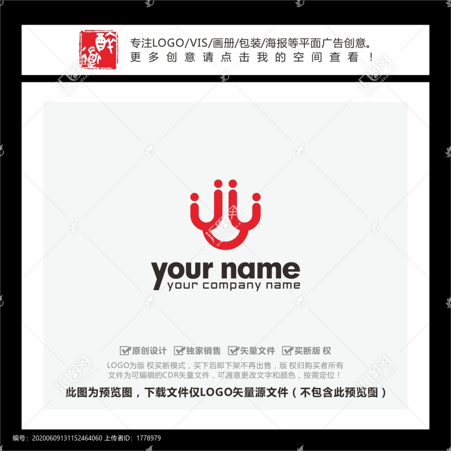 UU字母LOGO