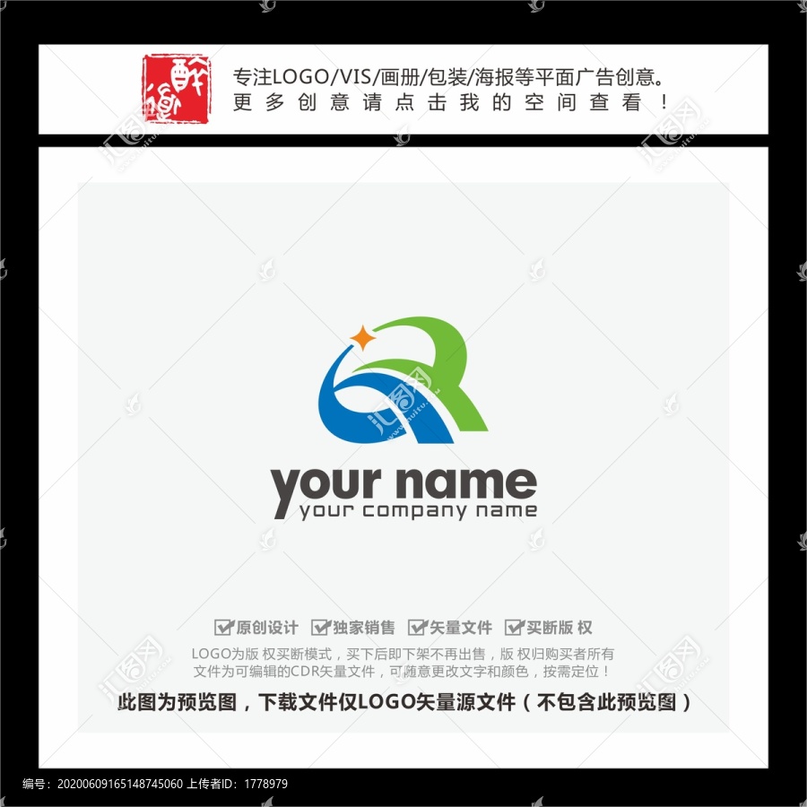 QH字母健康环保科技LOGO