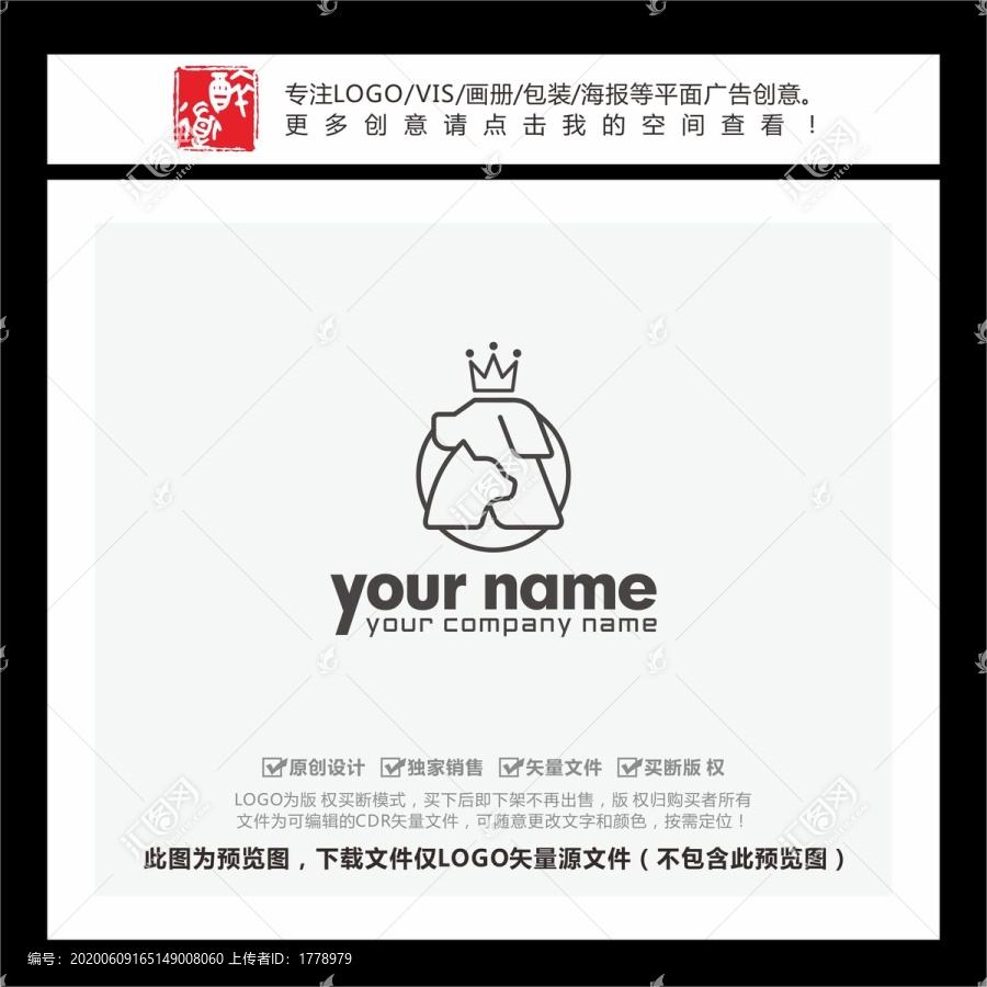 貓狗寵物店狗糧LOGO