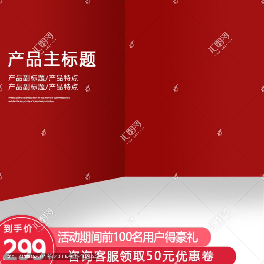 主圖