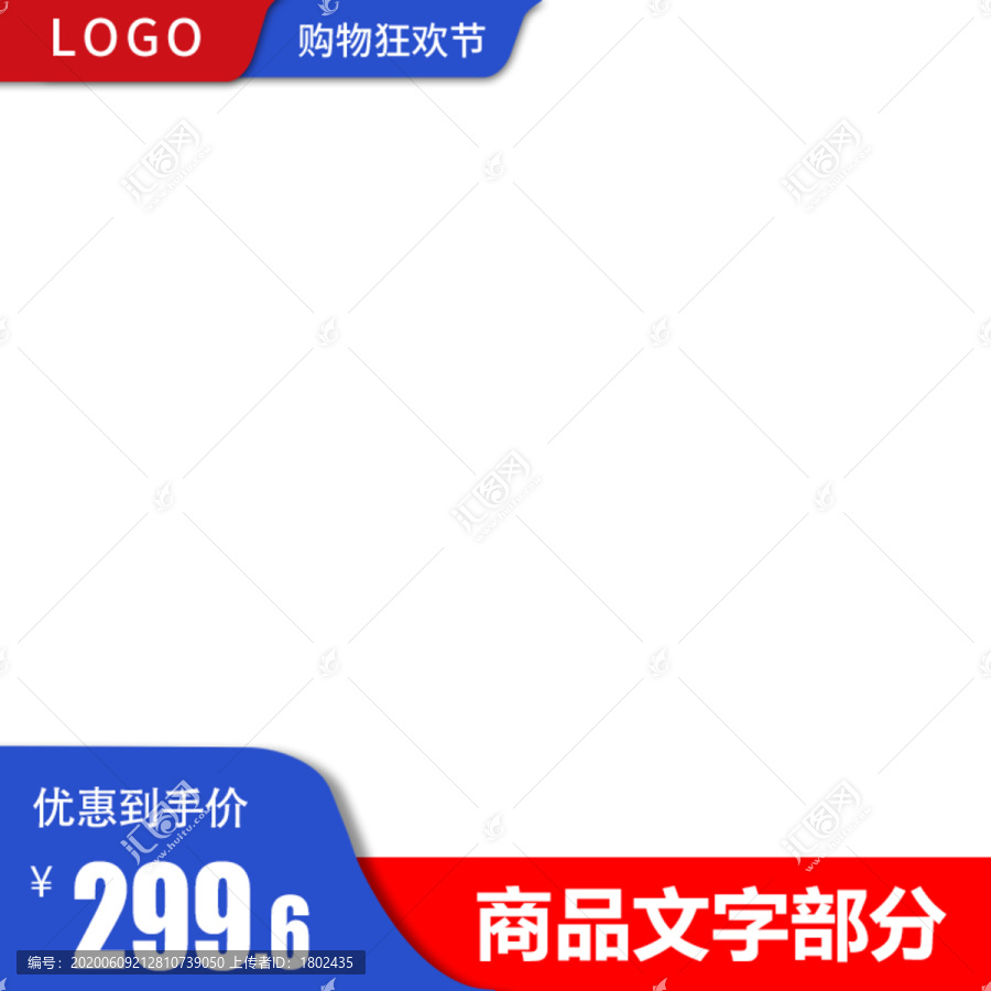 淘寶主圖
