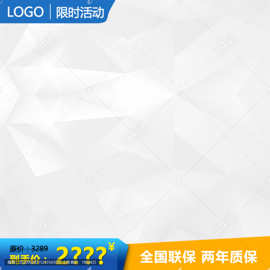 淘寶主圖