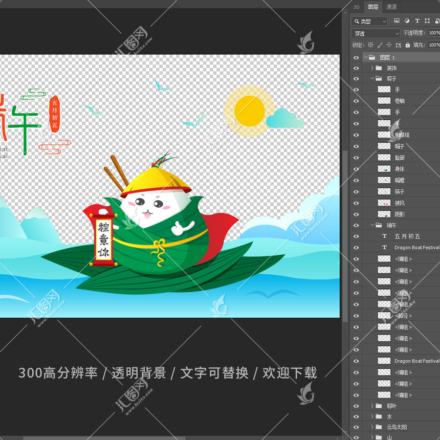 端午海報(bào)