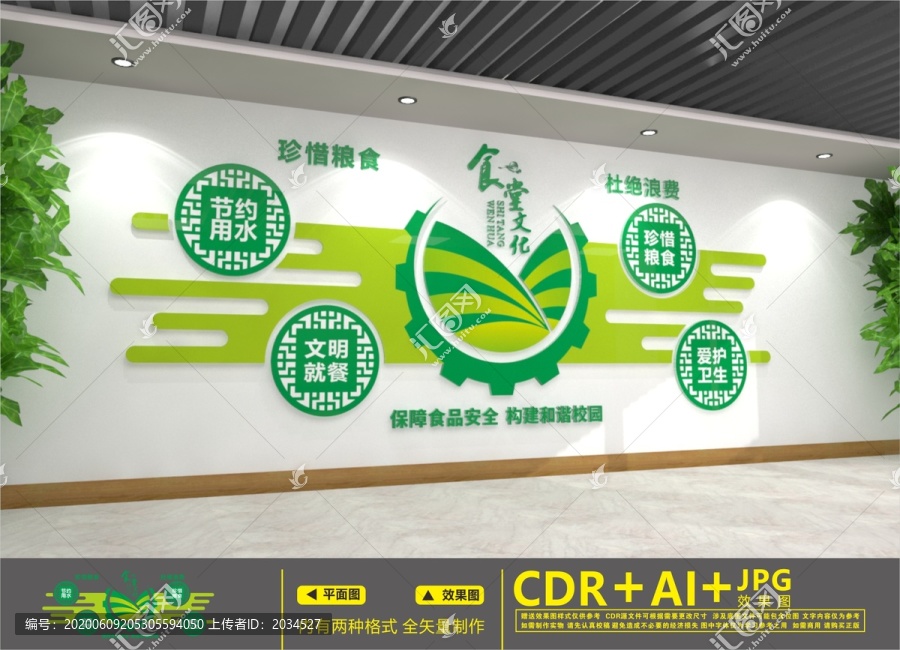 食堂文化