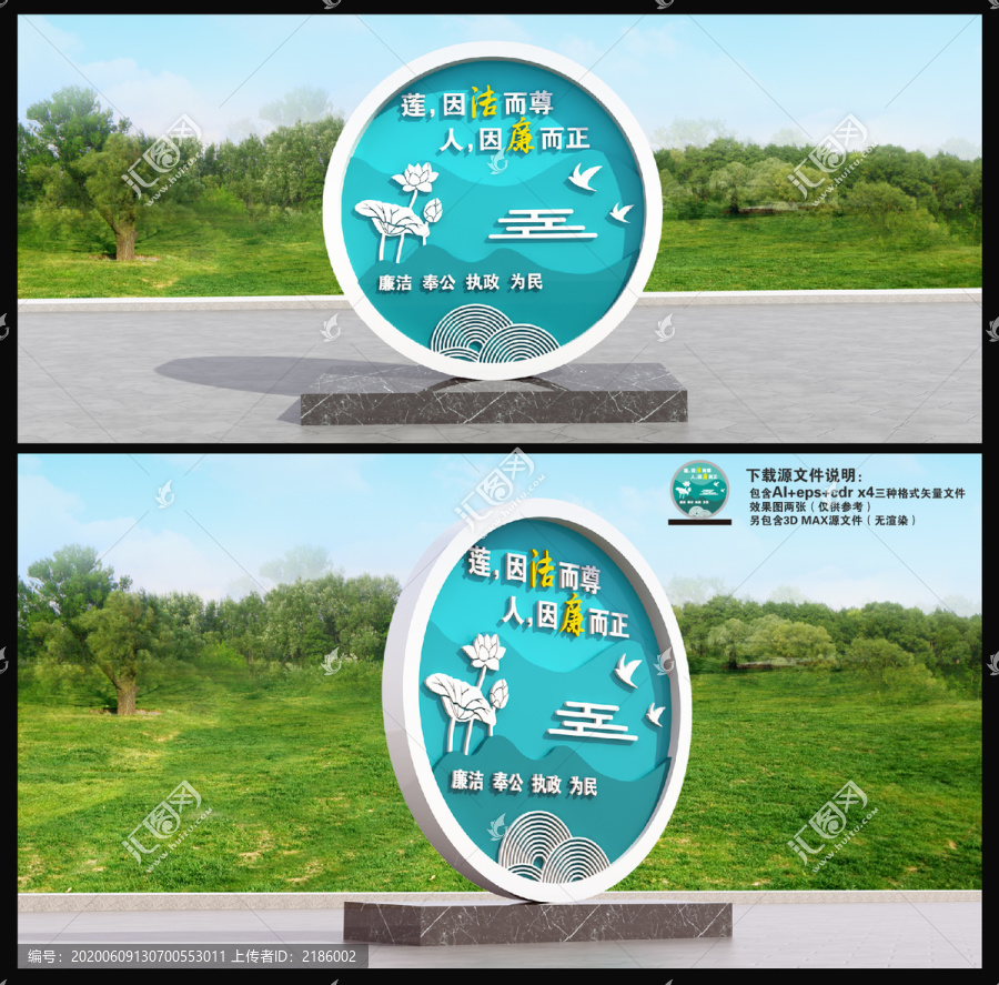 廉政雕塑