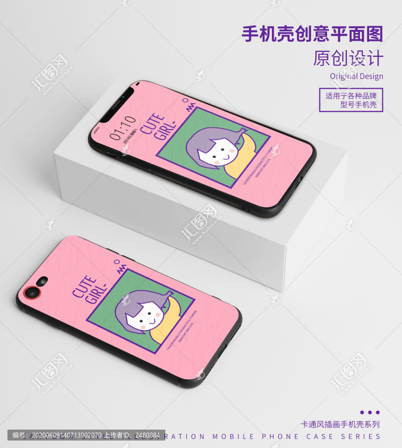 卡通少女手機殼