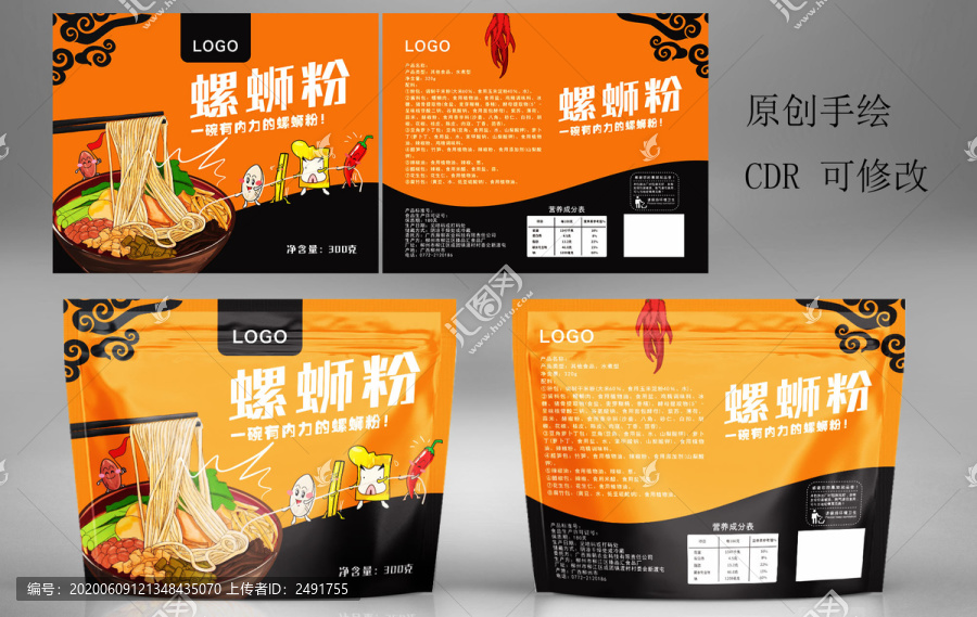 螺螄粉包裝面條包裝方便包裝速食