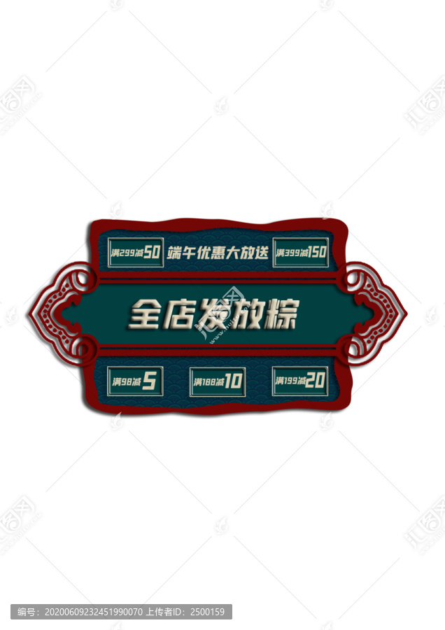 國潮優(yōu)惠券