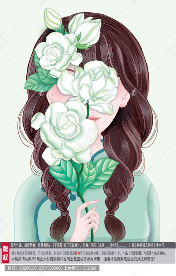 梔子花女孩