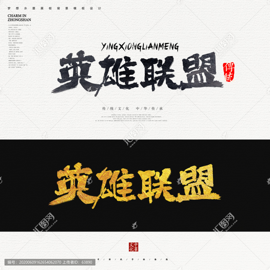 英雄聯(lián)盟