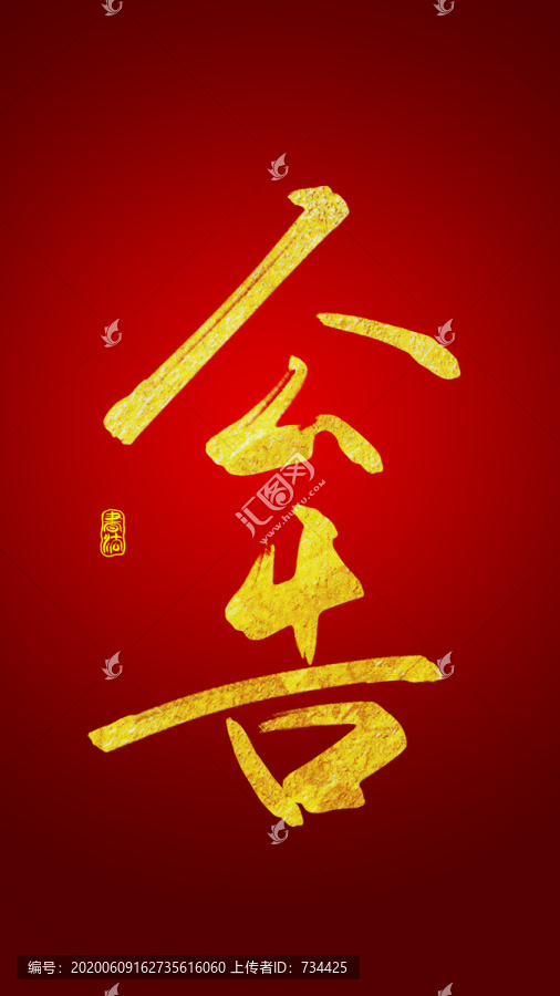 公告