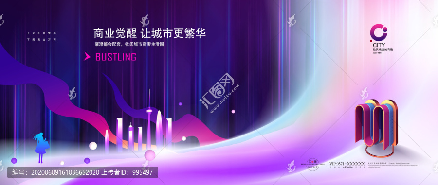 商業(yè)地產(chǎn)廣告